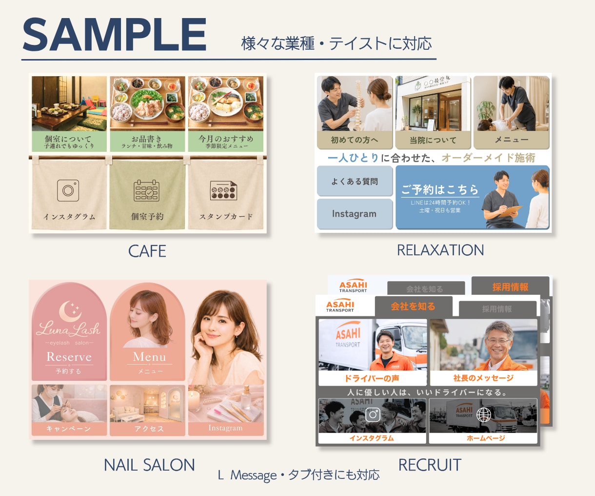 LINEリッチメニューを制作します サービス開始記念価格｜見やすく・押しやすい設計にします！ イメージ2