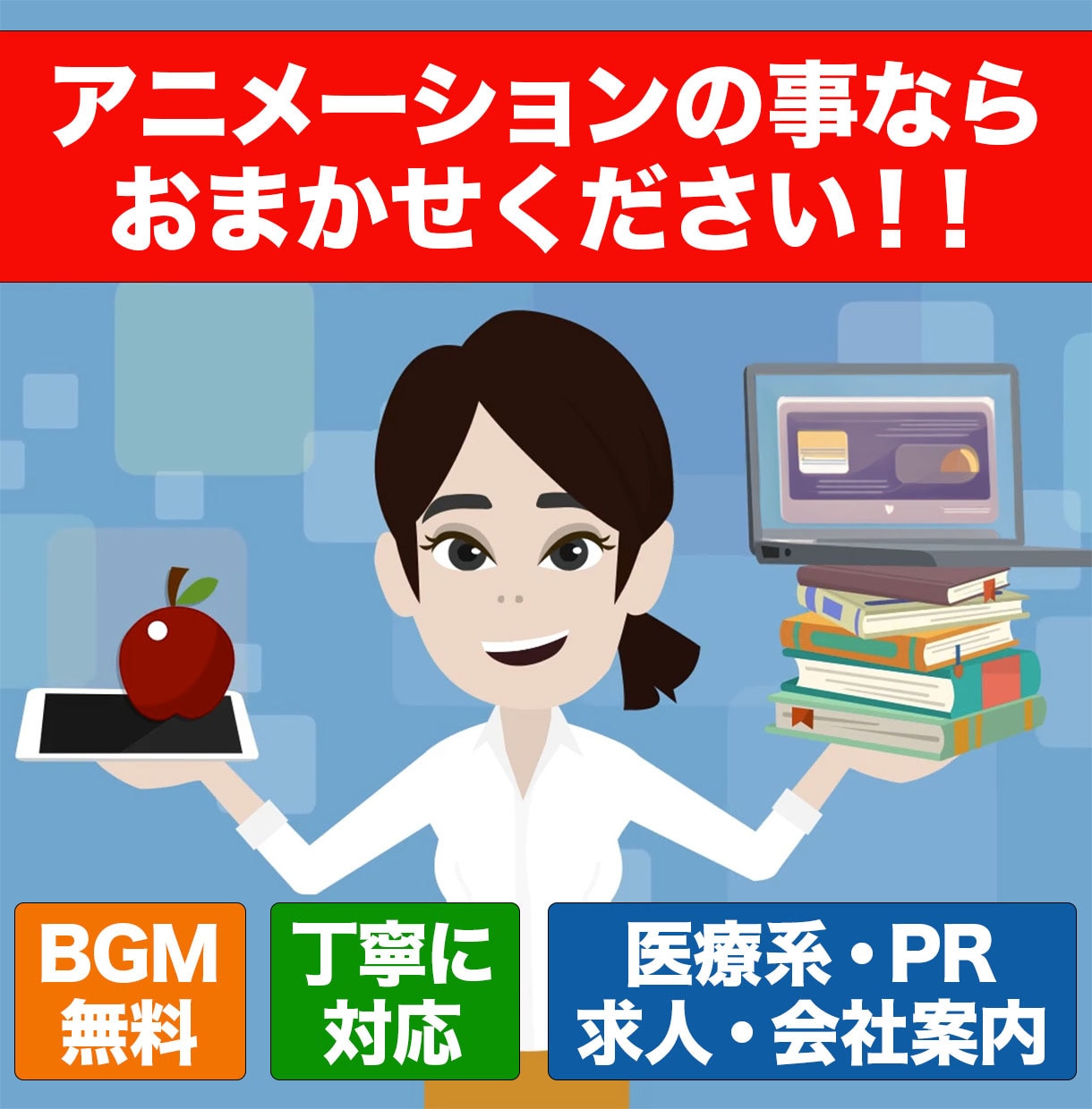 視覚効果で記憶に残るアニメーション動画を制作します 複雑な情報をアニメーションで分かりやすく イメージ1