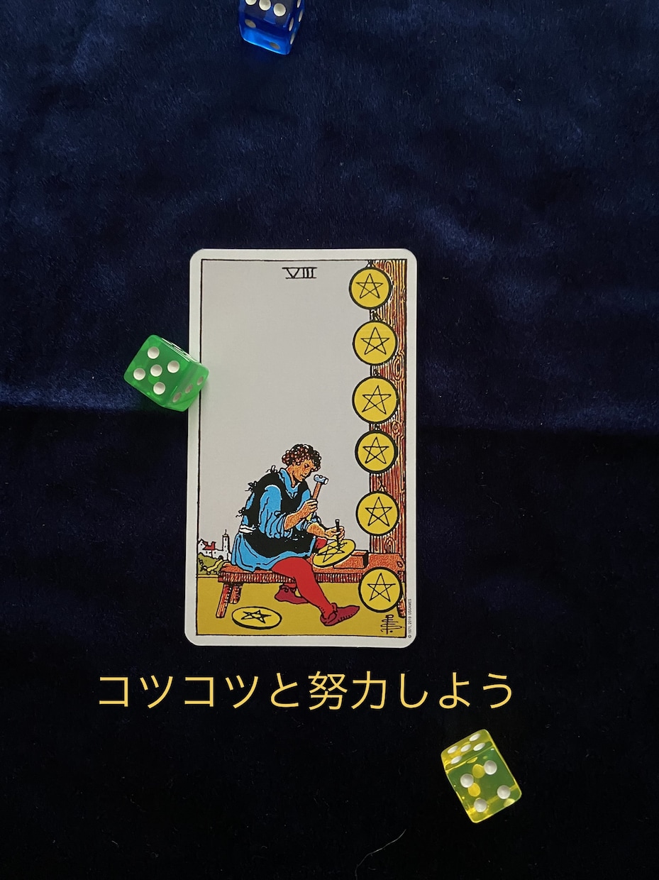 不安や悩みをタロットで占います お相手の気持ちや現在の状況を知りたい人におすすめです イメージ7