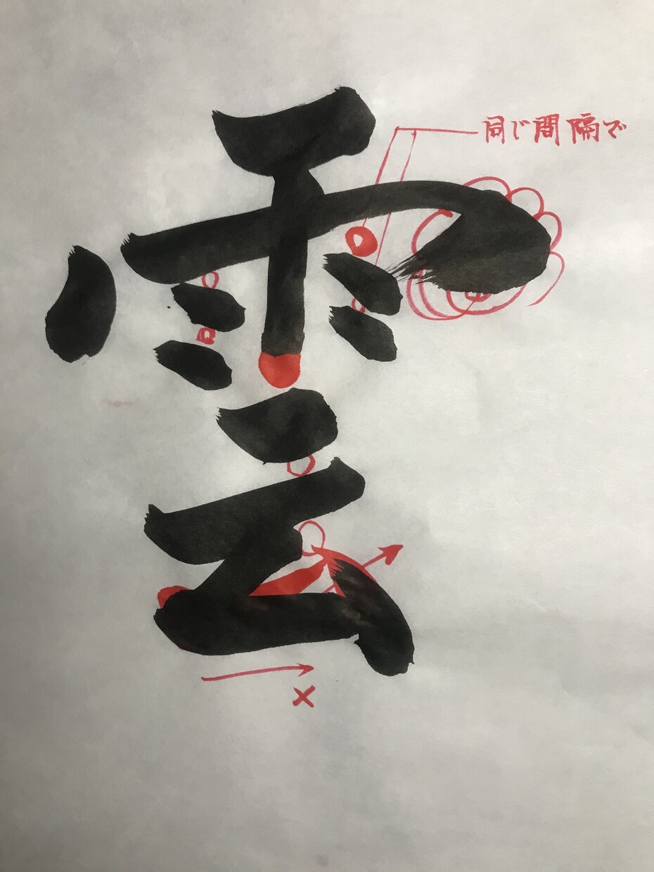 夏休みの習字の課題、書道の作品の添削をします お子様の夏休みの習字の課題、書道の作品の添削をします！ イメージ3