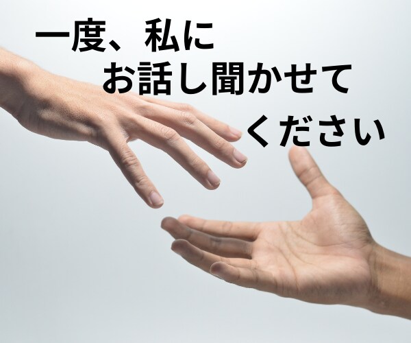 マイナス思考で悩む…大丈夫やで✌️お話し聞きます そのままで大丈夫！変える・直すって考えんでもええんやでぇ✨ イメージ7