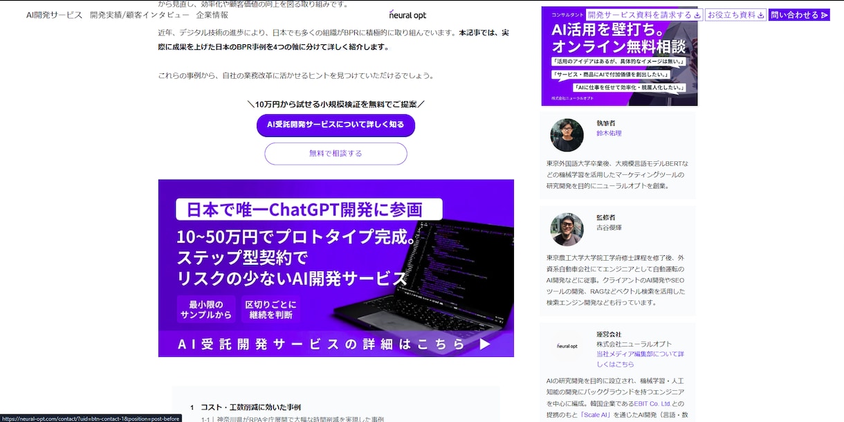 AIを活用した業務自動化システムを開発します ビジネス課題を解決する最適システムを構築します。 イメージ3