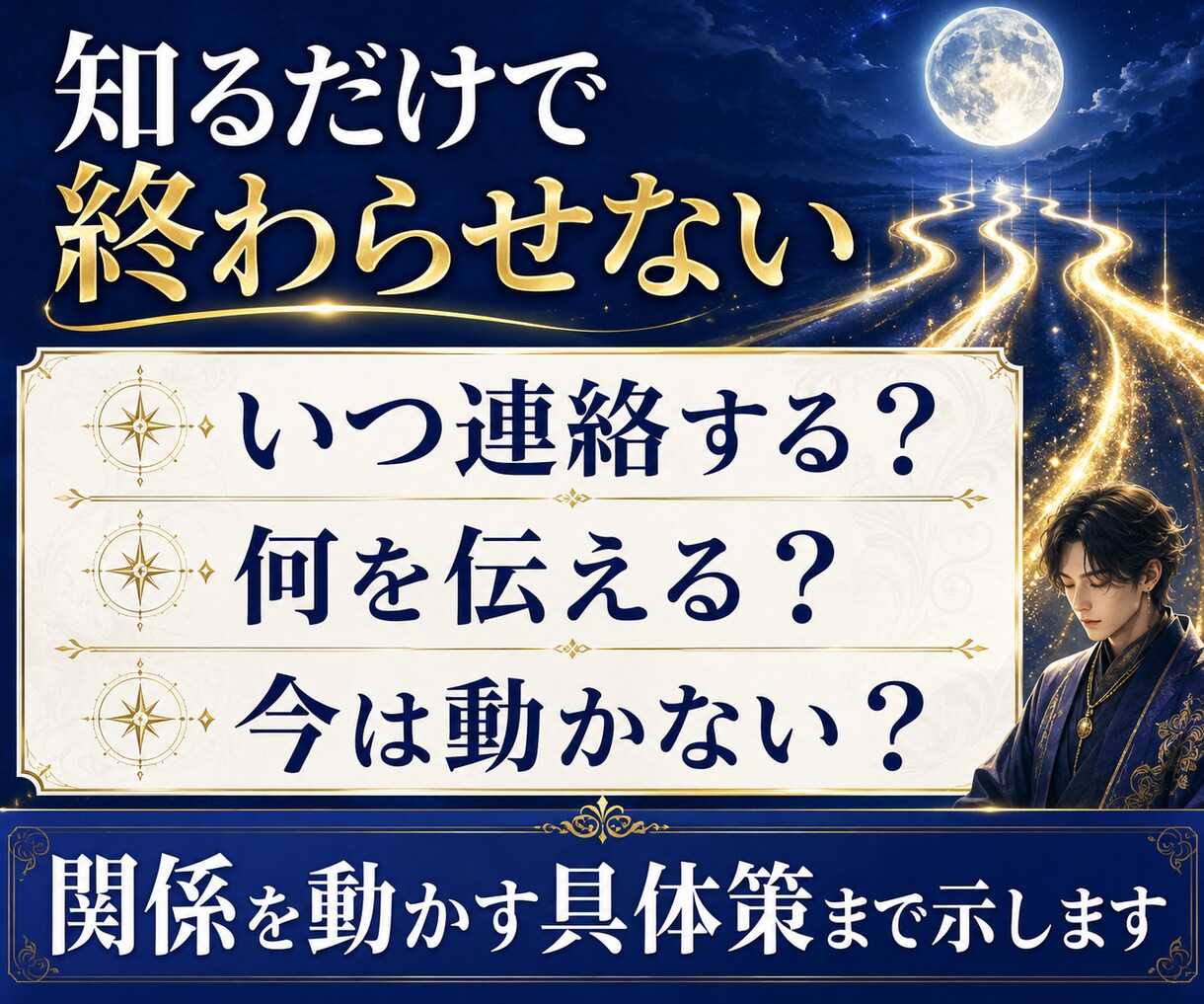 不倫相手の本音と恋の行方。二人の結末を霊視します 家庭へ気持ちと離婚の可能性・最後に選ぶ相手は？忖度なく視抜く イメージ7