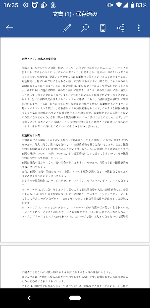 簡単な記事書きます キーワードを聞き、簡単な文章を書きます。 イメージ2