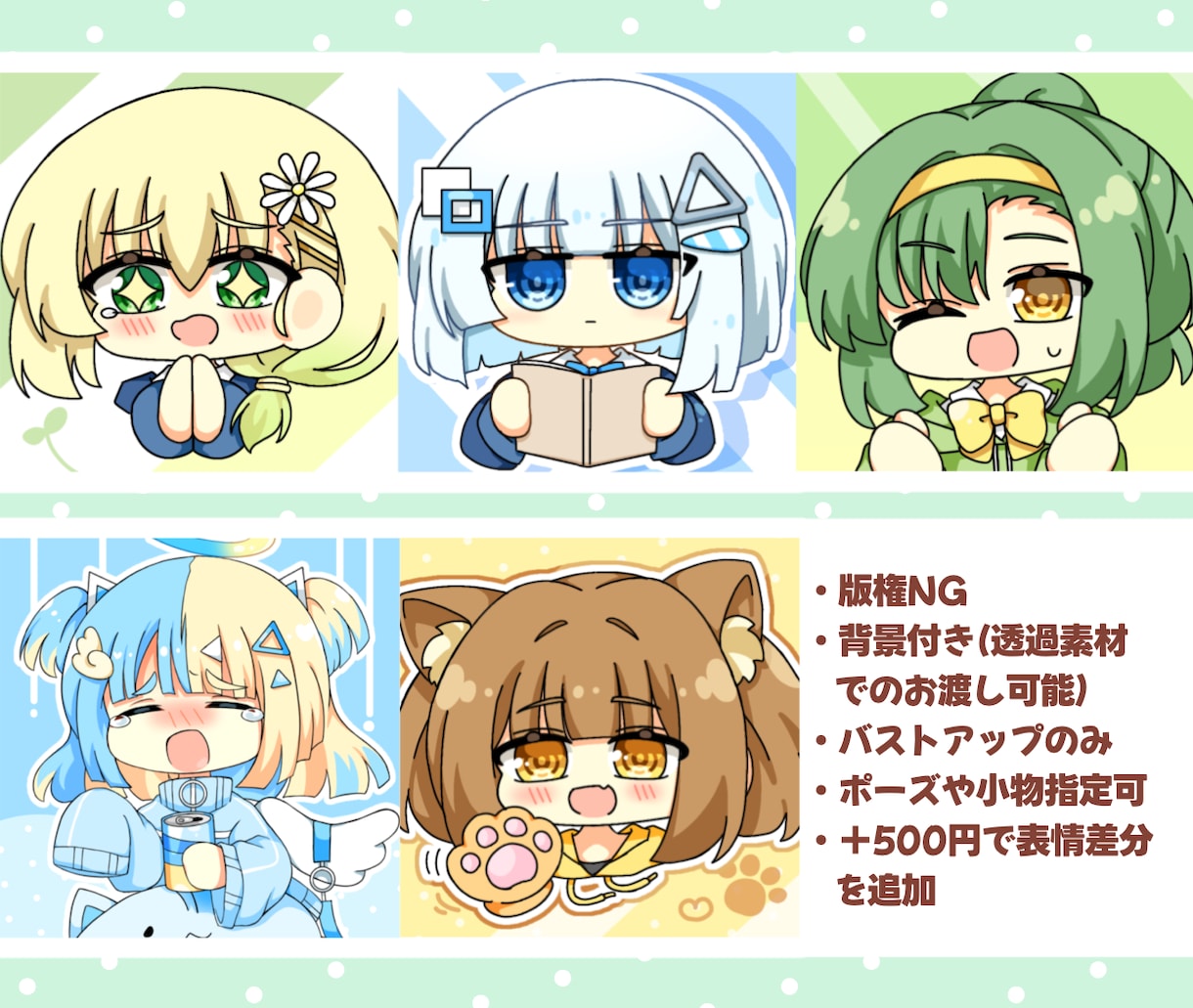 最短1日！ミニキャラのバストアップお描きします グッズ化・商用等OK！透過でのお渡し可！ポップなアニメ塗り イメージ2