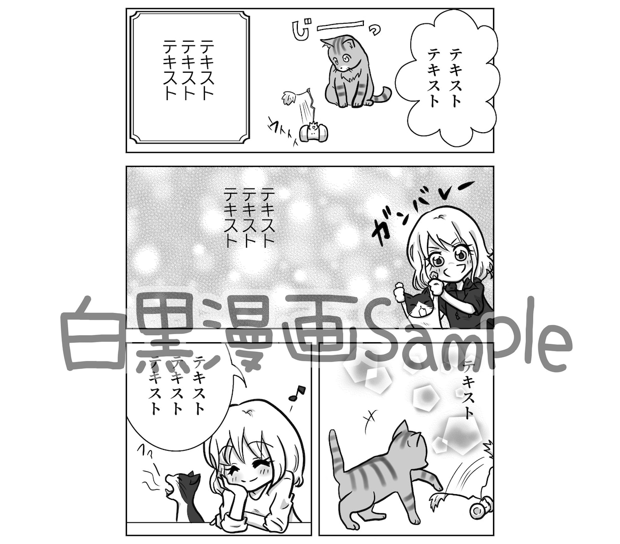 企業広告やあなたのエッセイを漫画に致します 文章だけでは分かりにくい内容を、漫画化して分かりやすく！ イメージ4