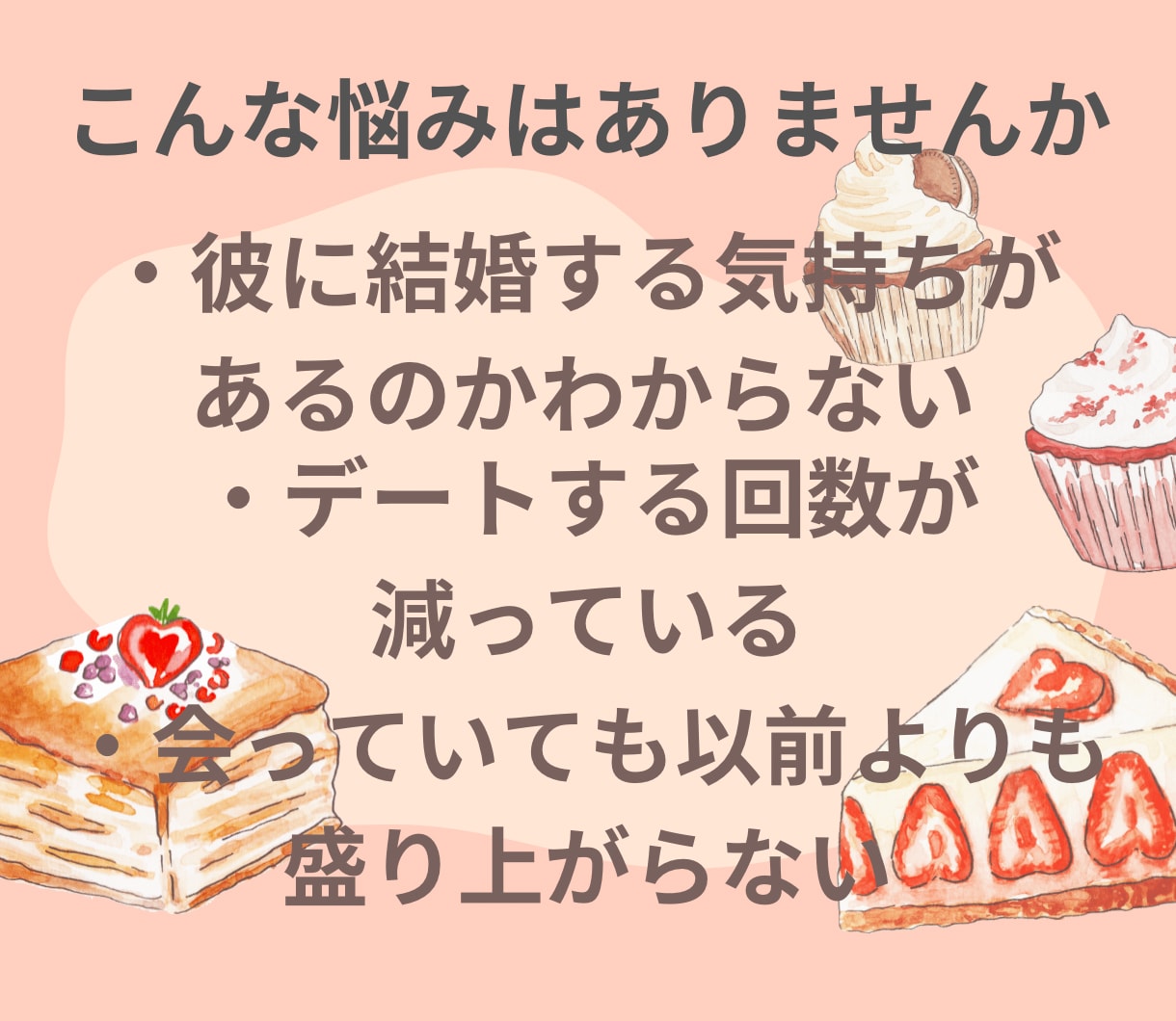 好きな人に溺愛されるあなたになるよう導きます 経験した事ないくらい愛されるようアドバイスします イメージ2