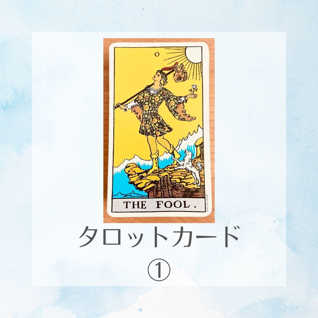 先着！！参加型占い★恋愛、仕事、人間関係等視ます 。☆*自分で選んだカードは、何よりも意味のある１枚になるかも イメージ2
