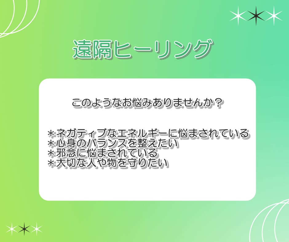 霊視☆エネルギー浄化、調整、プロテクションをします ネガティブエネルギーや邪念を厄払いし浄化のヒーリングします イメージ2