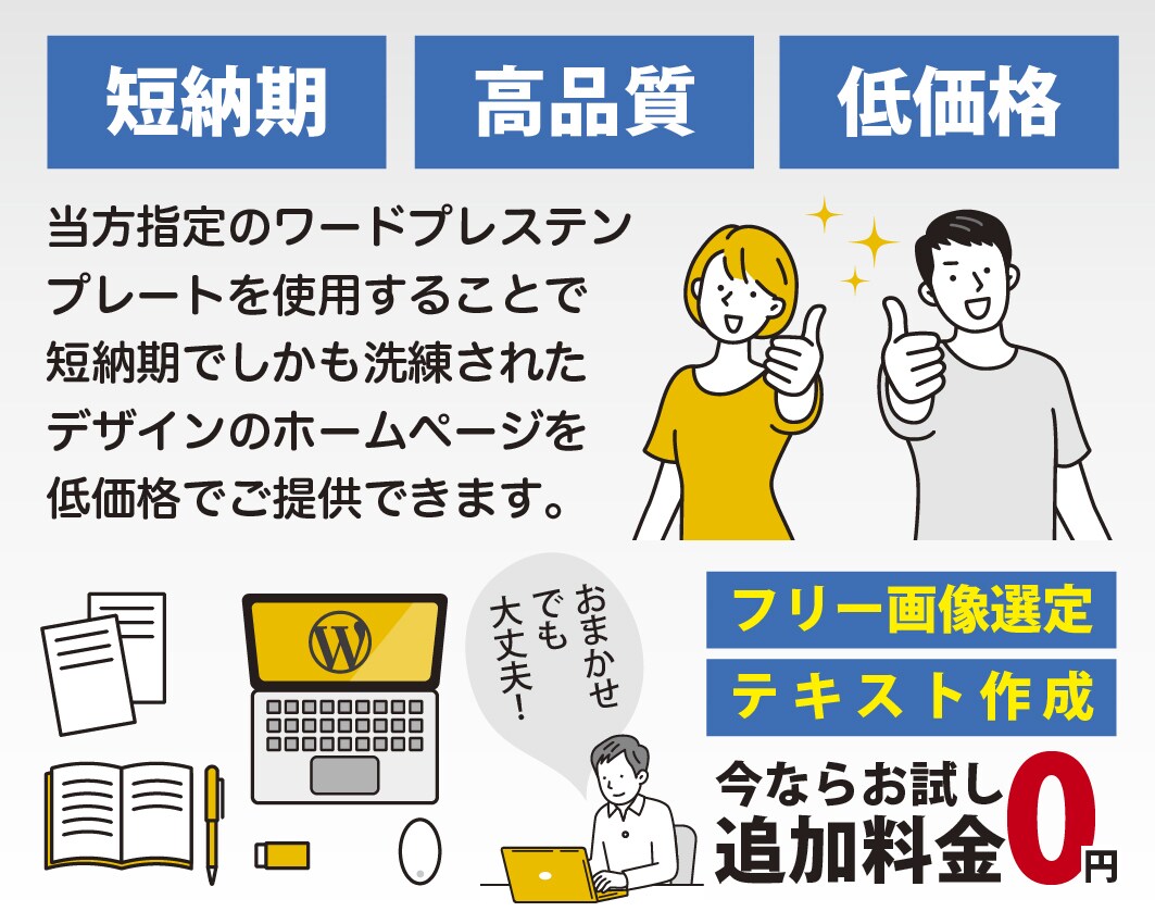 信頼感のあるシンプルなホームページを迅速に作ります 短納期！おまかせ可！テンプレート活用のシンプルなホームページ イメージ4