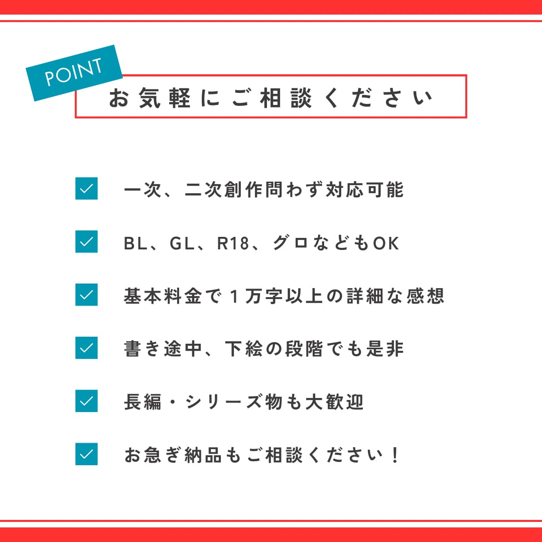 あなたの作品にボリューム満点の論文を書きます オールジャンル可！1万字以上確約！モチベUPに！ イメージ2