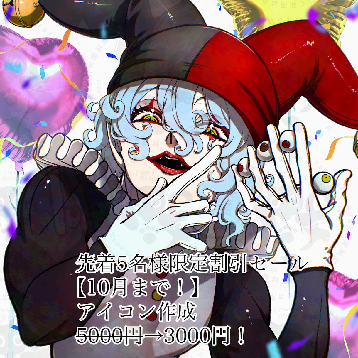 色気のある手と表情のアイコンイラストを作成します 先着5名様限定3000円でお受けします イメージ1