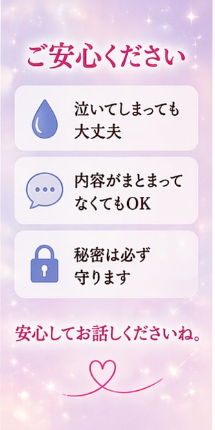 夜つらい人へ♡誰にも言えない悩み優しく聞きます 上手く話せなくても大丈夫。あなたのペースで話してください。 イメージ9