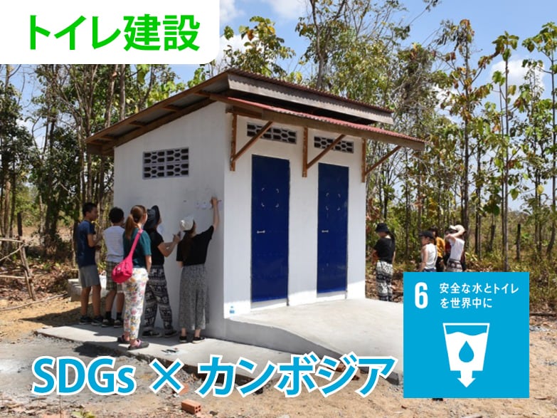 途上国支援のご相談をお待ちしてます カンボジアへのCSRやSDGs活動などを得意としています イメージ2