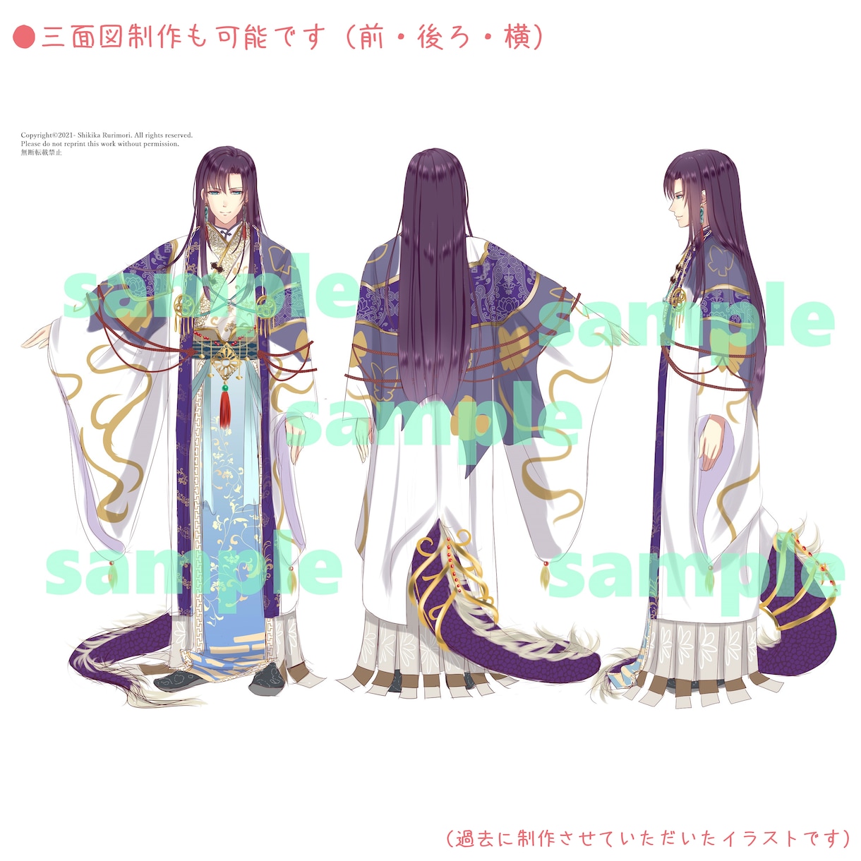 立ち絵制作｜配信・TRPG・ゲーム｜和装も描けます 企業実績多数｜和服着物得意｜商業クオリティの立ち絵を制作 イメージ3