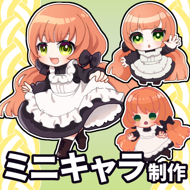 デフォルメ・ミニキャラ制作いたします アイコン、サムネ、グッズなど様々な用途に イメージ1