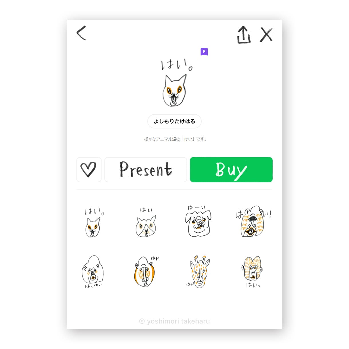 やわらかいシンプルな手描き似顔絵をスタンプにします ペットやお子様の似顔絵、その他対象でもご相談に応じます。 イメージ5