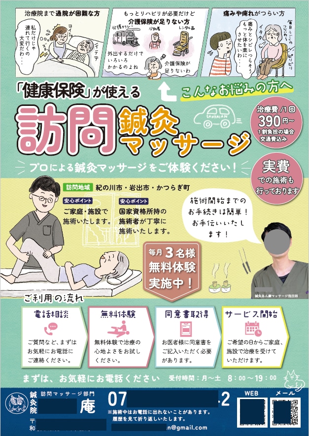 イラスト込み！暖かみのあるチラシ製作します オリジナルイラストで目を惹くデザインに！ イメージ5