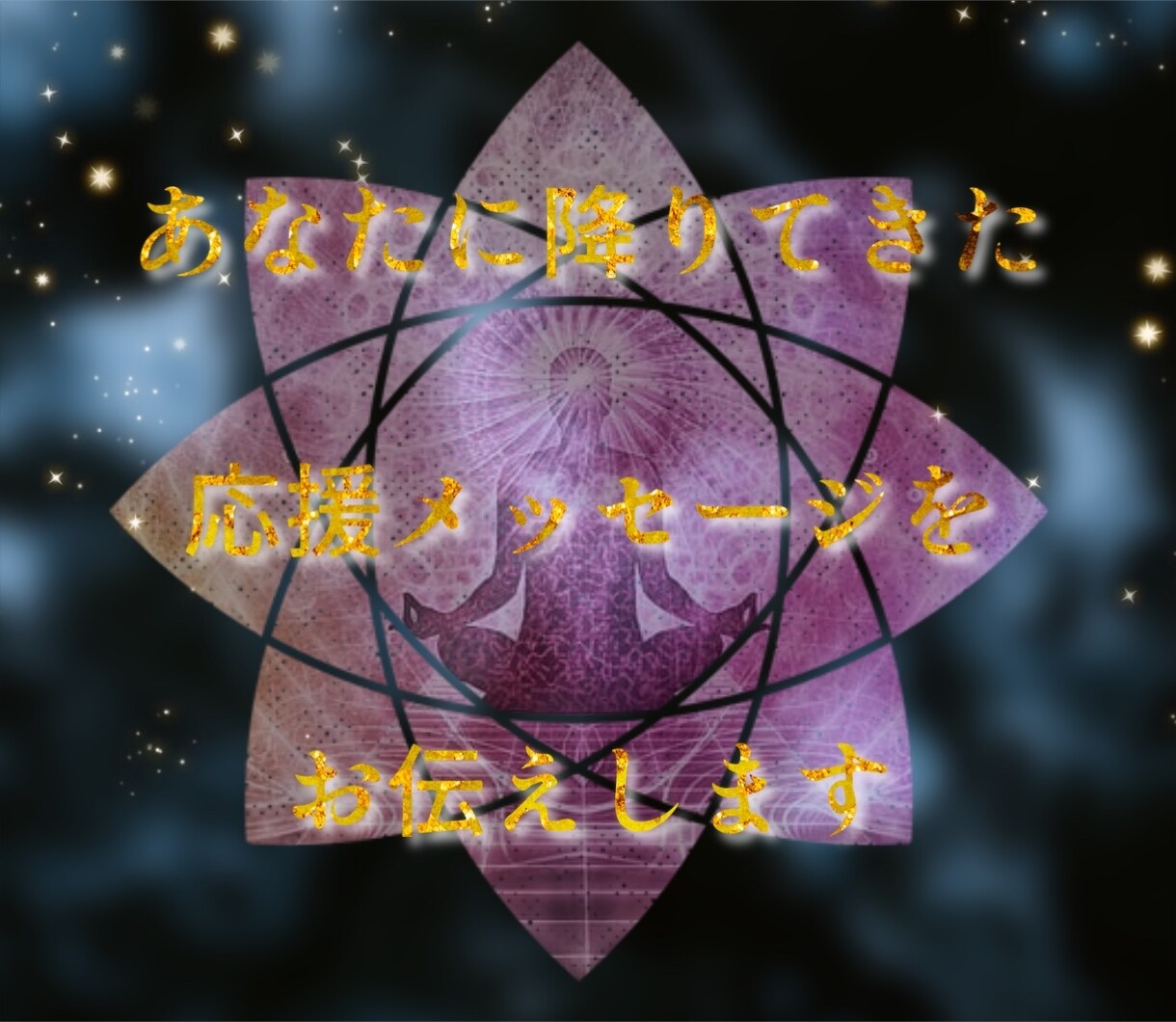 受取るだけ！言葉のシャワーで元気になります 心を優しく暖かくホッと癒す言葉をチャットでお届け24h イメージ1