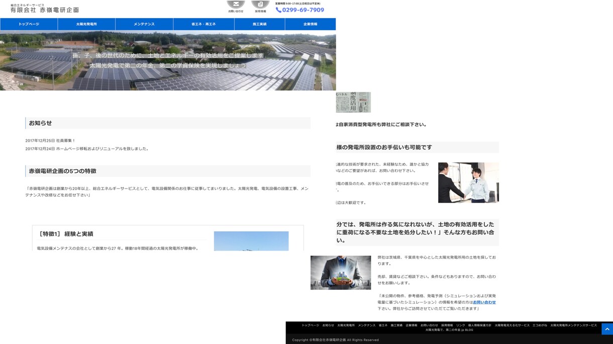 丸投げOK！高品質なホームページ制作します はじめてでも安心してお任せください！ イメージ3
