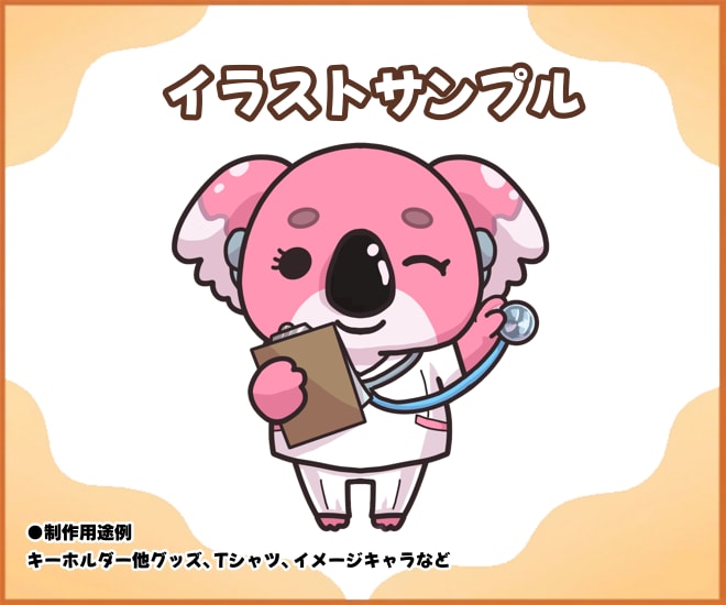 企業・グッズ展開◆マスコットキャラを制作します 商用◎｜店舗・商品・ブランド向け｜動物・人物・モチーフ対応 イメージ11