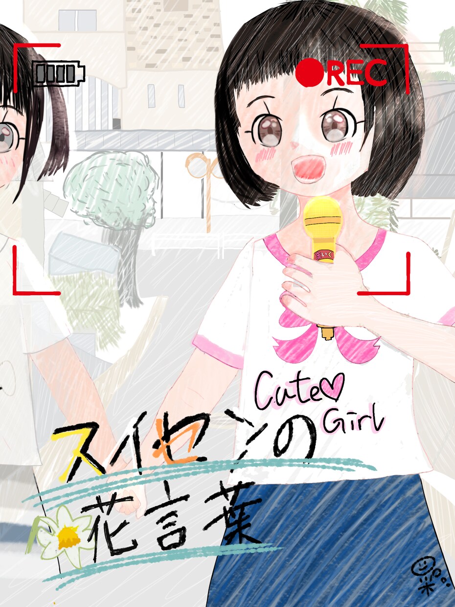 お気軽に！イラスト作成します あなただけの特別なイラストを。 イメージ6