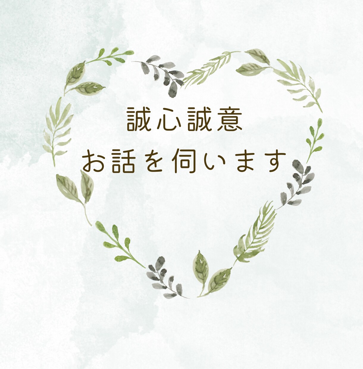 1分からOK！悩み、雑談、愚痴お聞きします 気持ちを込めて対応します♪スッキリするまでお話しくださいね♪ イメージ3