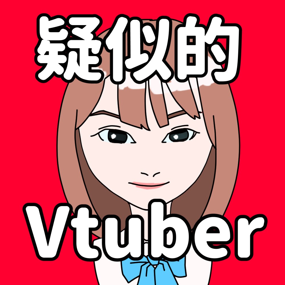 疑似的VTuberを制作いたします 依頼主様の音声に合わせて口パクいたします イメージ1