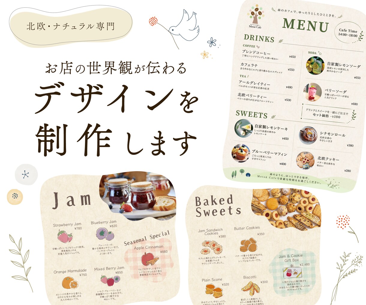 北欧・ナチュラルなメニュー表を制作します お店の『らしさ』が伝わる、やさしく見やすいデザイン イメージ1