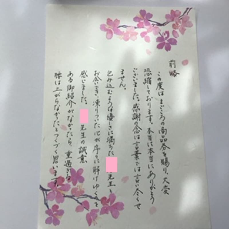 目上の方に感謝の気持ちを！手書きで手紙を代筆します 「ありがとう」を直筆で！手書きの自筆が生む、心温まる贈り物。 イメージ1
