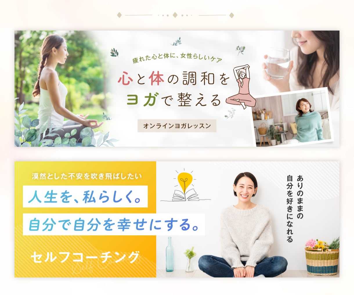 女性向けバナー・ヘッダー・広告画像など制作します プロが作る上品で高品質なデザイン。広告やLINE、SNSに！ イメージ3