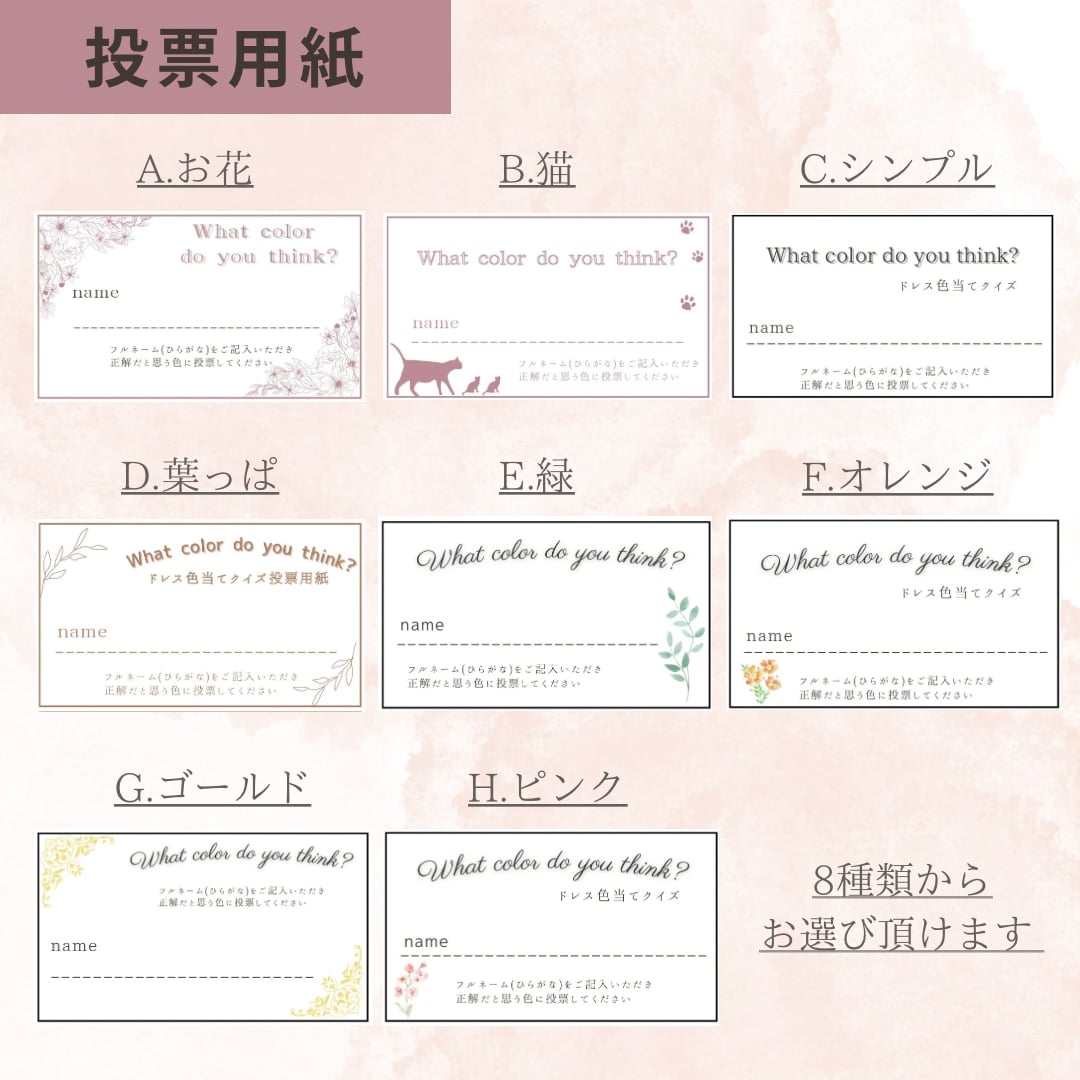 後ろ姿ドレス色当てクイズ制作致します ドレスの色や文字自由にお選び頂けます！オーダーも承っています イメージ7
