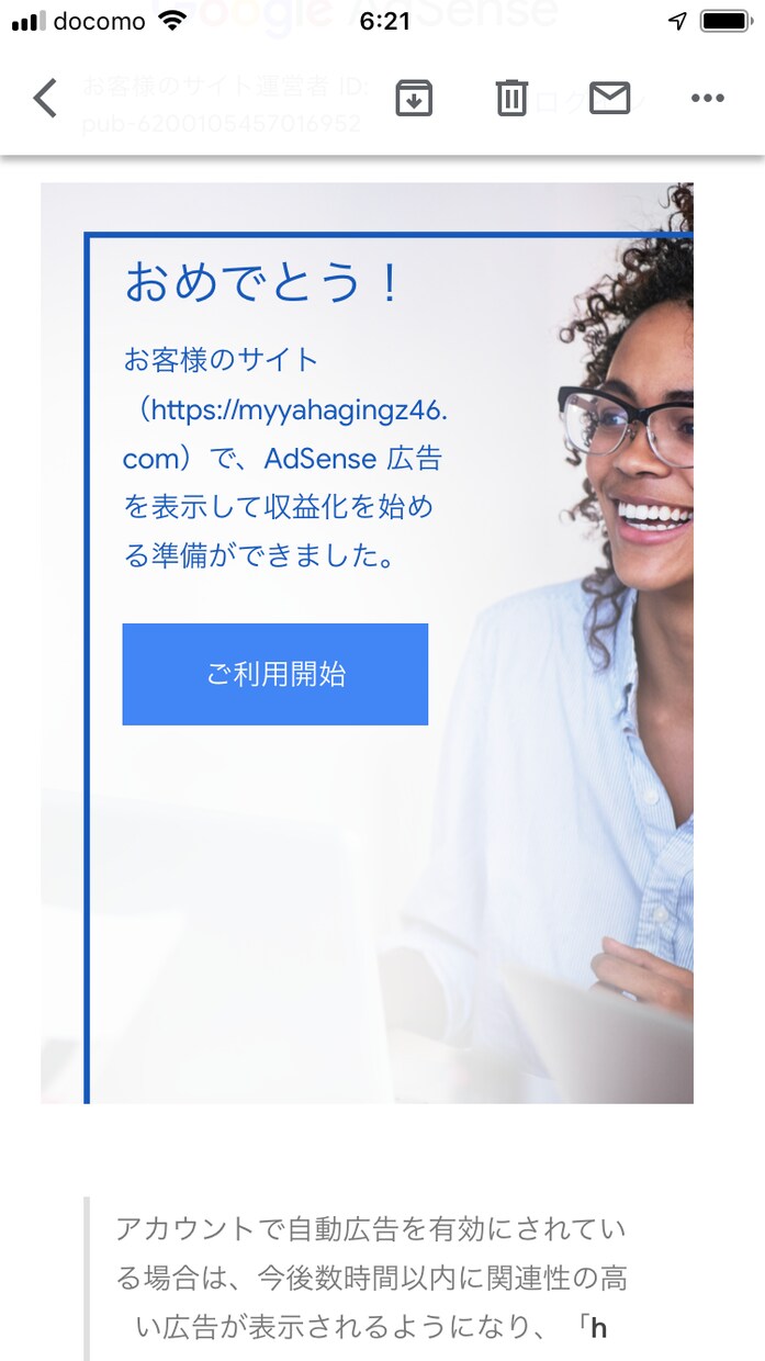 アドセンス通過用3記事書きます アドセンス通過のための記事を書きます！即日納品！ イメージ1