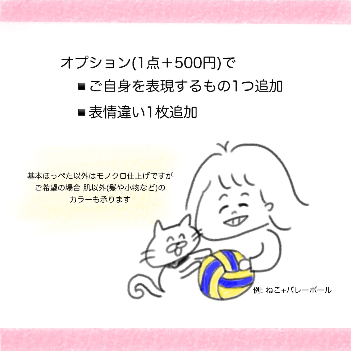 SNS用あたたかみのあるアイコン描きます 印象UP！ほっこりとするシンプルゆるアイコン イメージ5