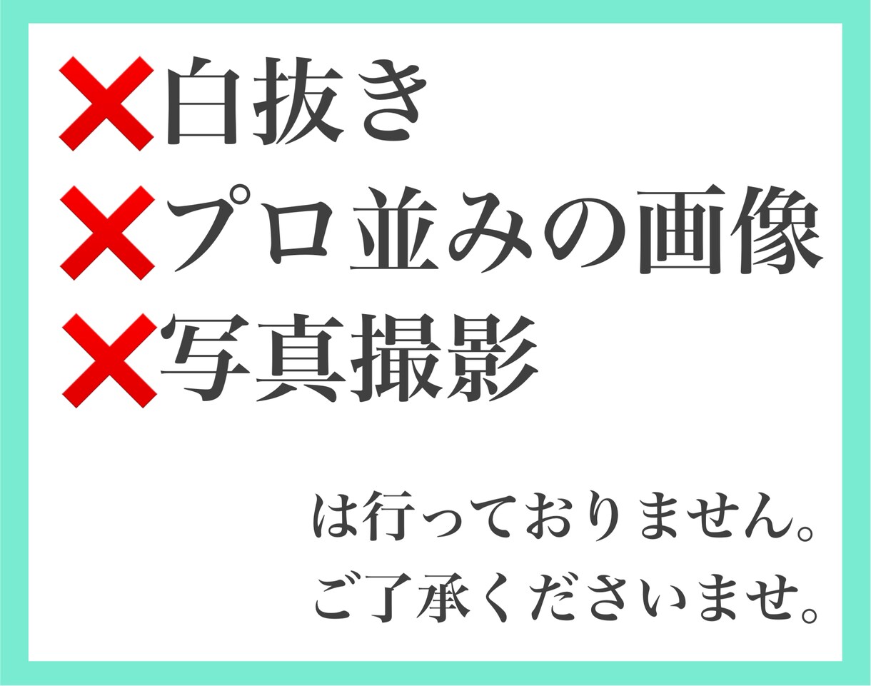インスタ画像Instagram画像 格安で作ります フリマサイト歴10年！1枚200円でインスタ画像を作ります イメージ8