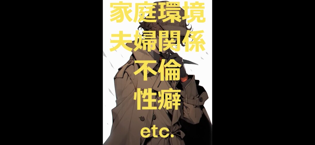 誰にも言えない秘密を私が守ります あなた限定！秘密厳守であなたの味方になります。 イメージ2