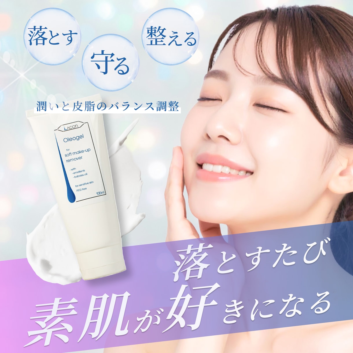 先着3名様限定〜女性向け大人可愛いバナー制作します 女性ターゲットに特化した、世界観を伝えるデザイン イメージ1