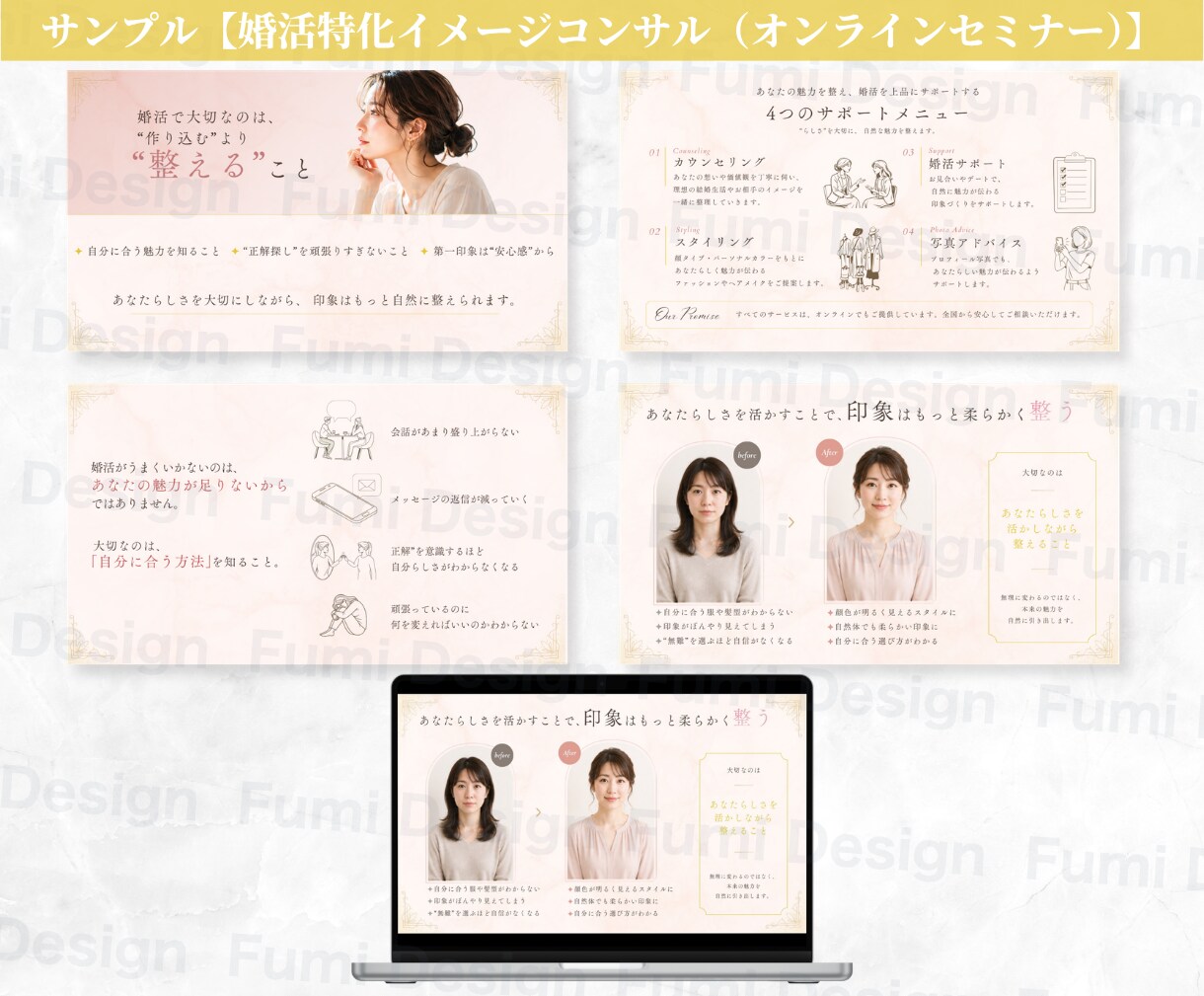 ゼロから講座・セミナー資料を制作します ターゲット設計からOK！丁寧に情報を整理し、伝わる資料に イメージ4
