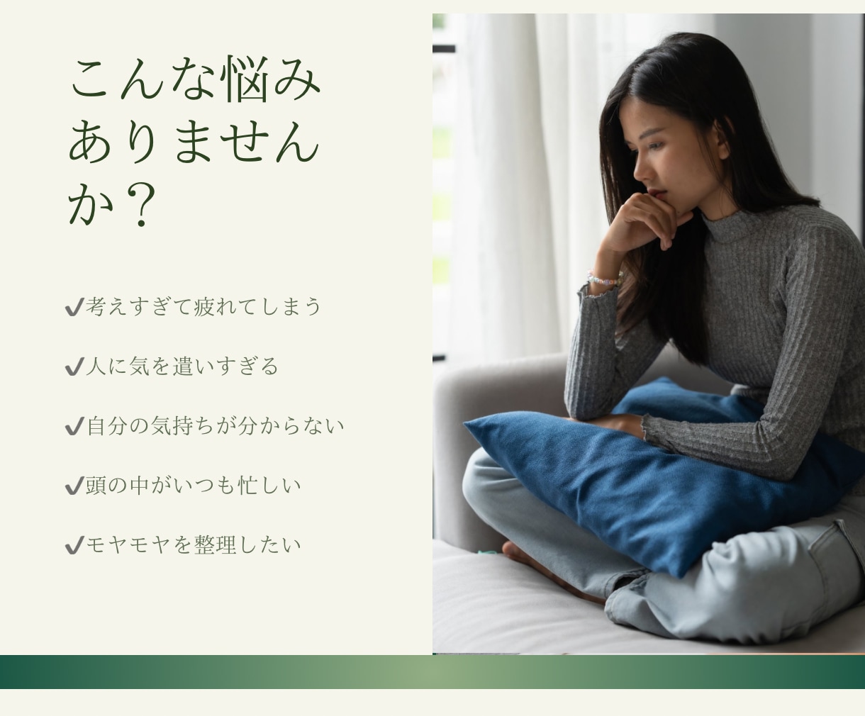 HSP・繊細さんのモヤモヤを一緒に整理します 頑張りすぎる繊細さんへー自分を責める時間から、認める時間へ イメージ2