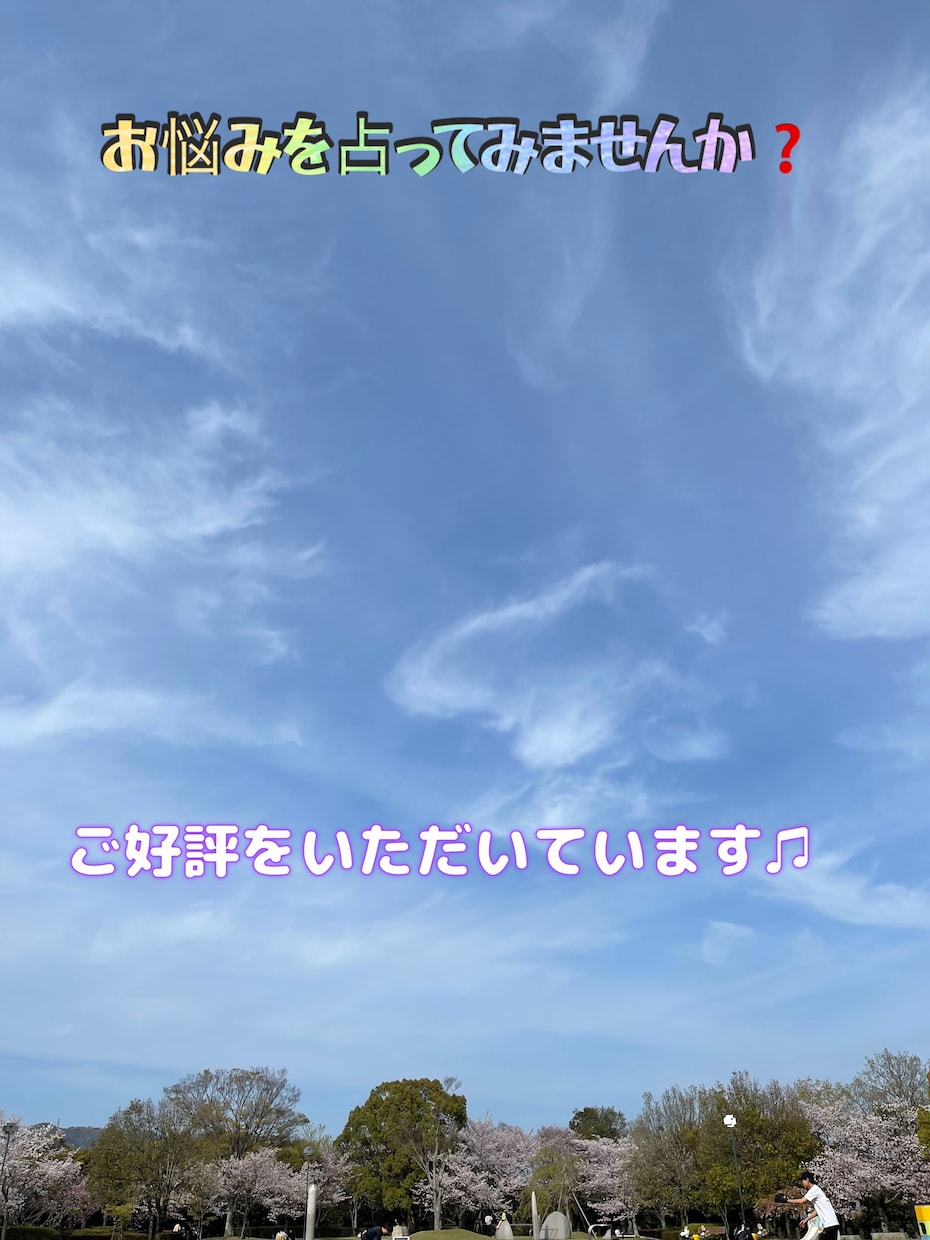 オラクルカード占います 悩みや迷った時に占ってみませんか？ イメージ2