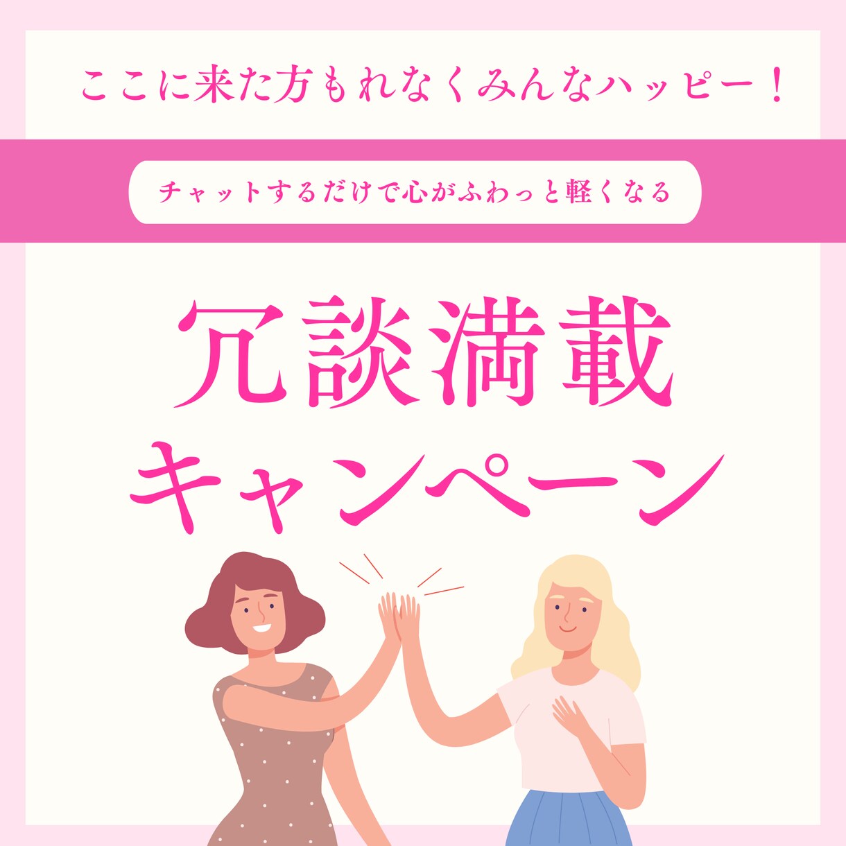 チャットで遊ぼ！30分楽しく笑顔にしちゃいます ⓦⓔⓛⓒⓞⓜⓔ.:*とうこの“言葉遊びサービス”へ.ようこそ イメージ2