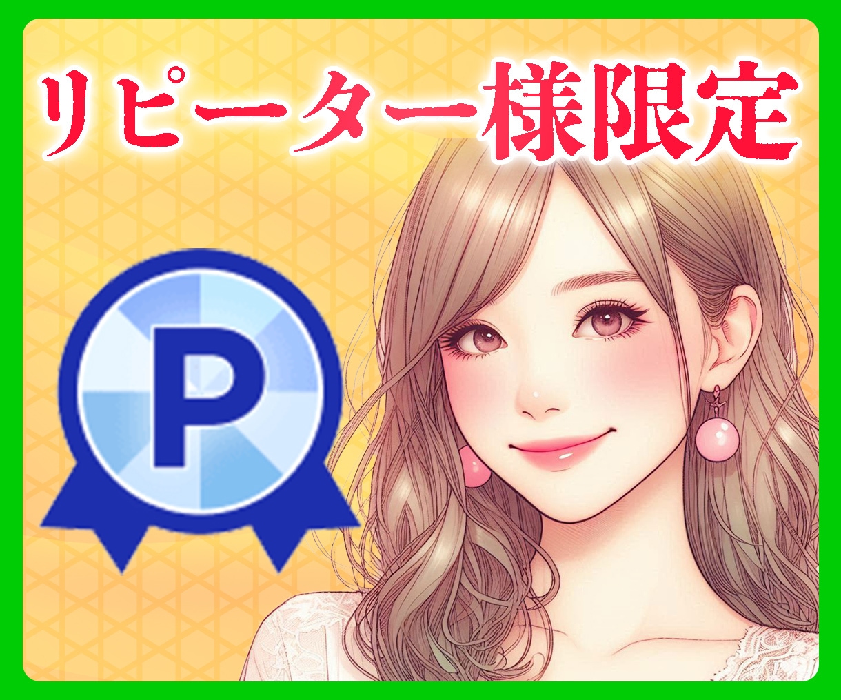 恋愛／リピーターの皆様へ♡霊感タロットで占います 恋愛／彼の気持ち／片思い／不倫／復縁／人生／仕事／人間関係♡ イメージ1