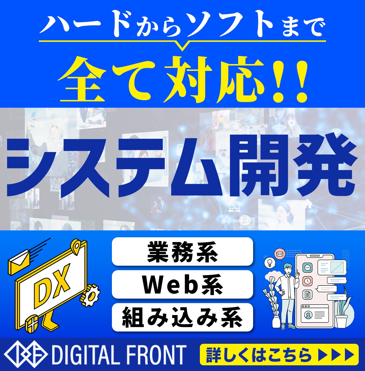業務システム構築します まずはご相談からお話を聞きます。 イメージ1
