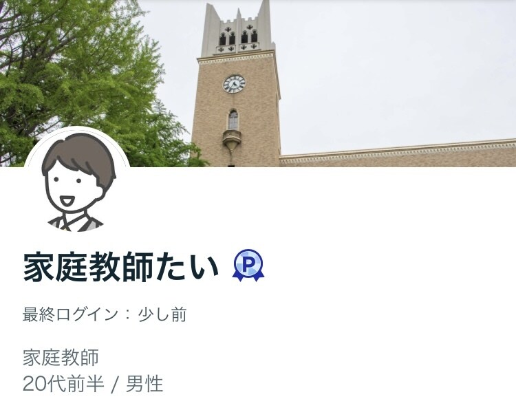 早稲田大学院生が数学物理化学英語の家庭教師をします 理系科目嫌いを乗り越えた思考法を伝授 イメージ3