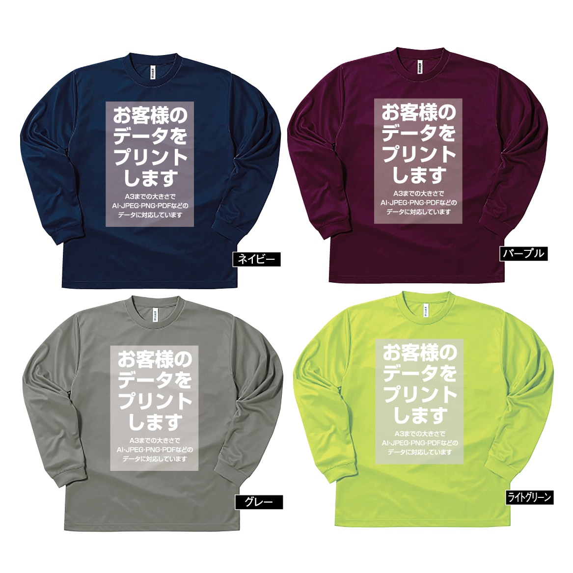 ドライ ロングtシャツ  お客様データで印刷ます お客様のデータでキレイにプリント。イメージ確認も出来て安心。 イメージ4