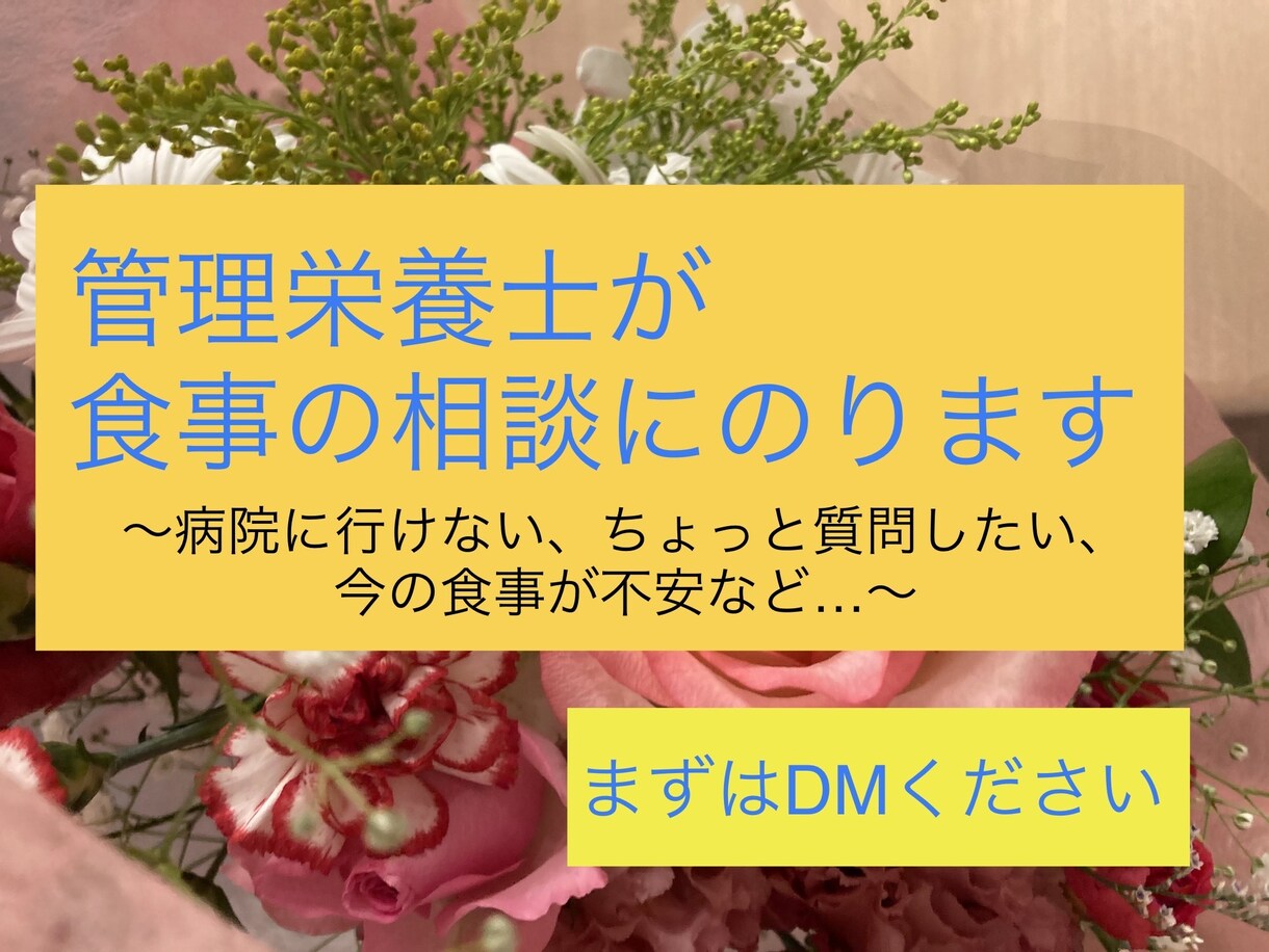 栄養の専門家が疑問にお答えします 食事に関する疑問にお答えします。 イメージ1