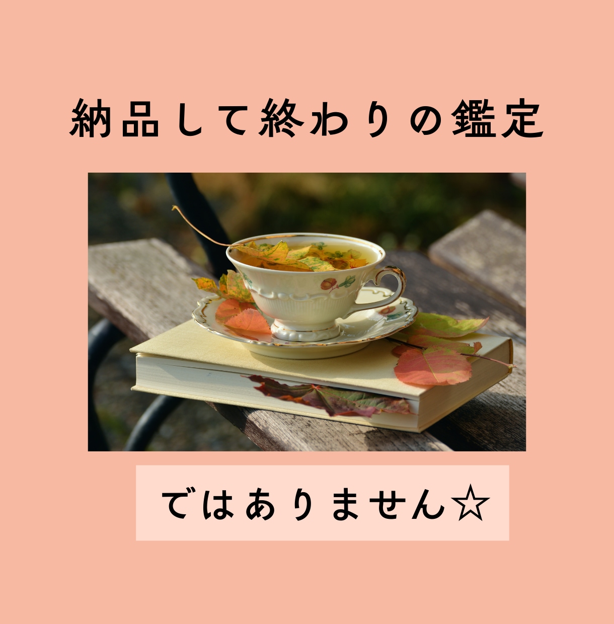 繊細さん☆恋愛仕事人生、タロット本格鑑定いたします 納品して終わりではなく、お気持ち整理までお付き合いいたします イメージ5