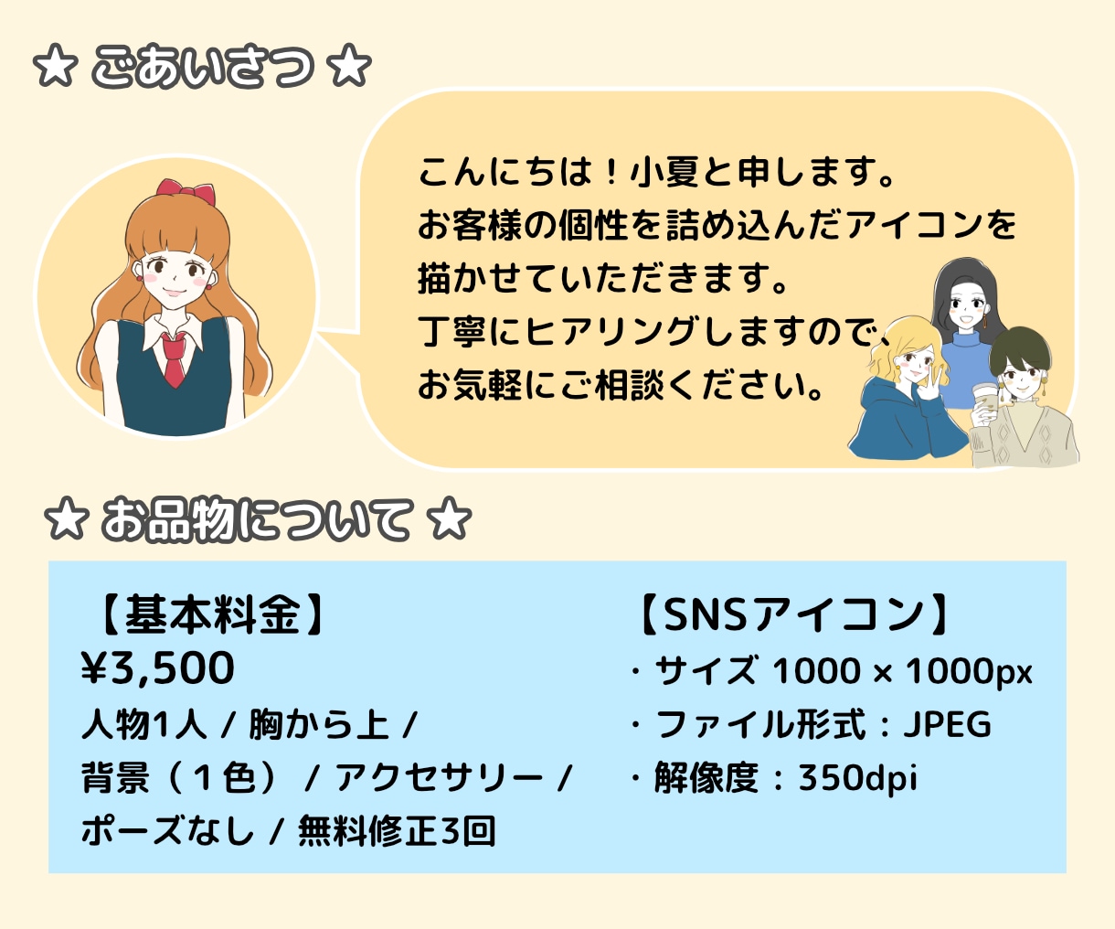 商用◎シンプルでおしゃれな大人可愛い絵を描きます ゆるすぎない絵柄でブログやSNSだけでなくビジネスにもOK イメージ2