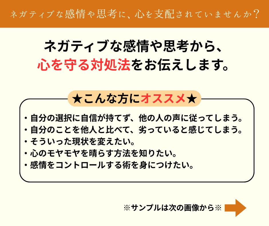 辛い感情や記憶の支配から、解放される方法を教えます いじめられっ子×精神科薬剤師の経験から、書籍とトークで支援！ イメージ2