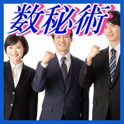 カバラ数秘術×心理学を組合せ、最適な職業を占います 最適な職業を占い、貴方専用やる気が１２０％出る方法を教えます イメージ1